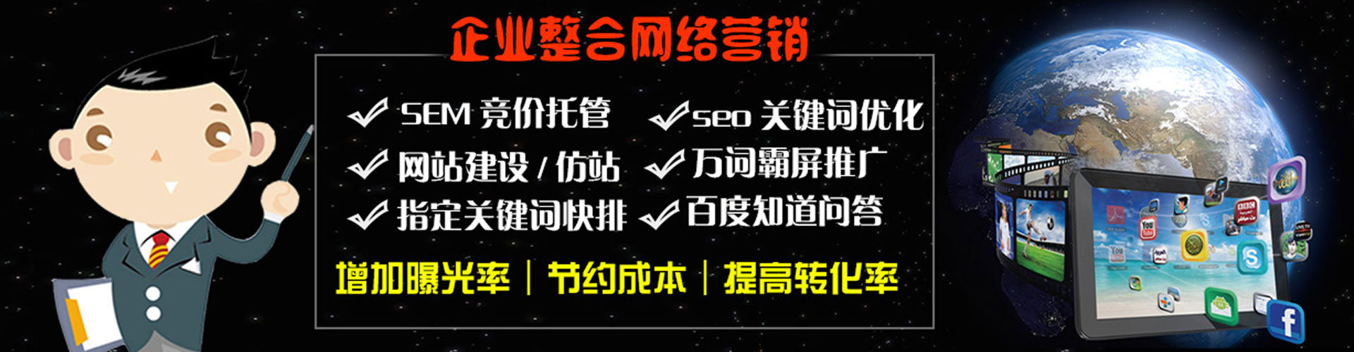阎良竞价推广开户